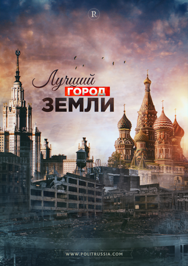Москва под Детройтом: мегарейтинг городов мира