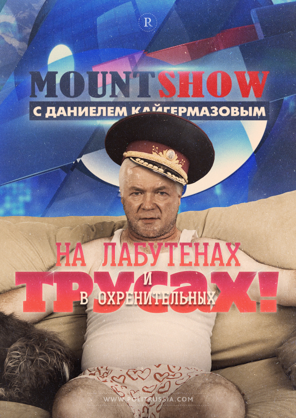 MOUNT SHOW:      