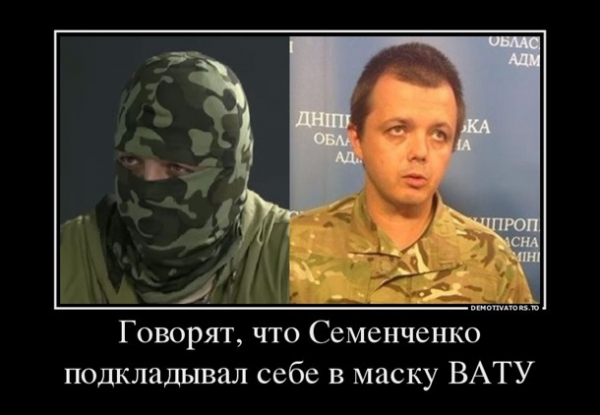 Националист Семен Семенченко больше не командир батальона "Донбасс"