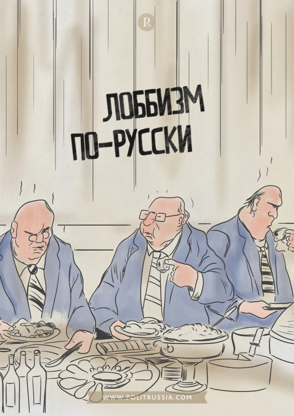 Лоббизм в США и в России: чьи интересы нужно защищать?