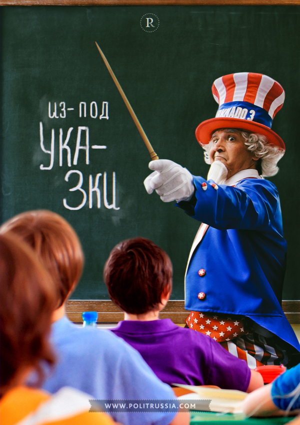 Нужны ли России "американские учителя"?