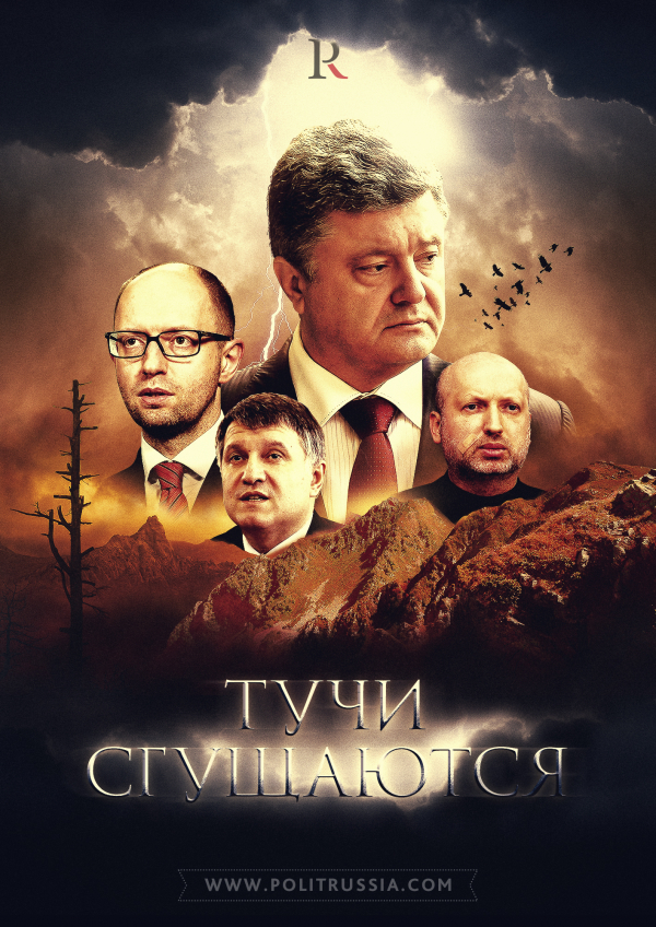 Почему киевская хунта обречена?