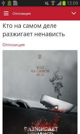 - PolitRussia.com    Android