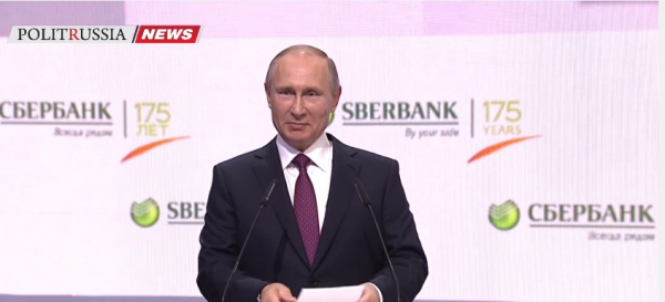 Путин говорил о технологических трендах на форуме в честь 175-летия Сбербанка