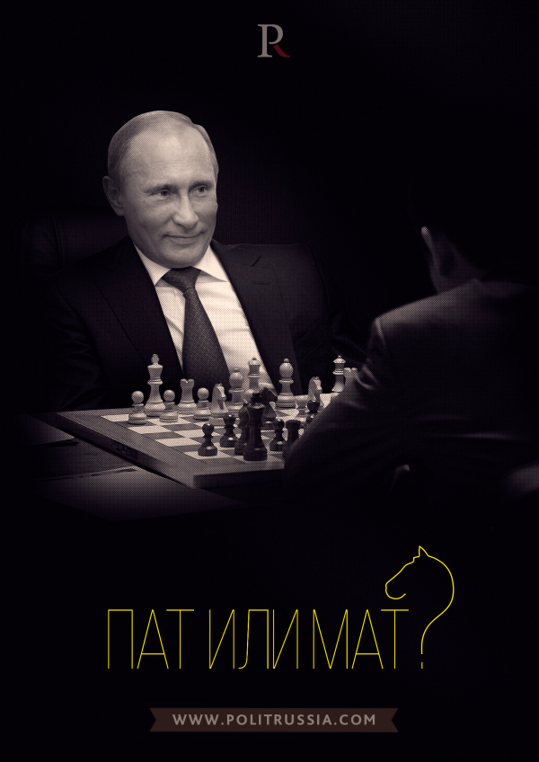 Путин и Украина: слив или мудрый расчёт?