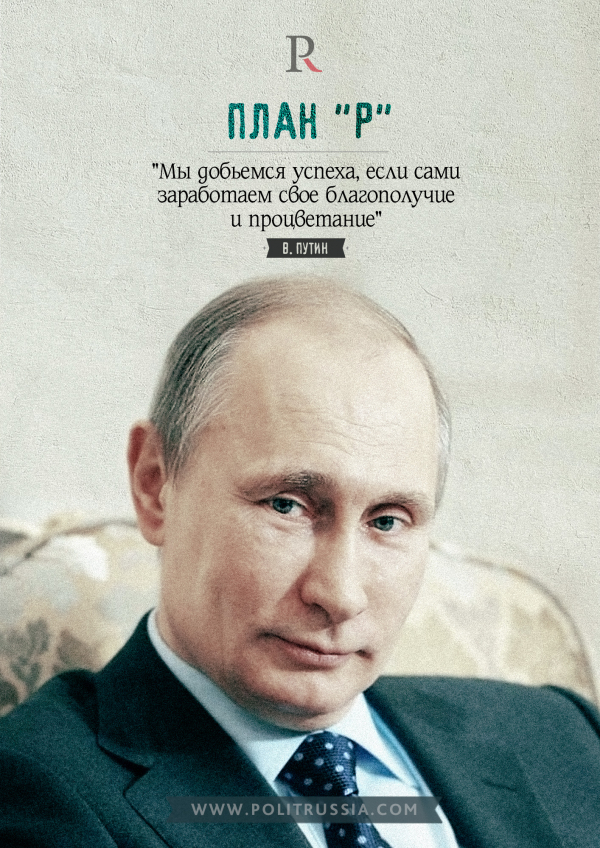 Путин о наступлении эпохи конфликтов