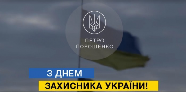СМИ: в поздравительном ролике Порошенко для ВСУ использованы кадры из ДНР и РФ