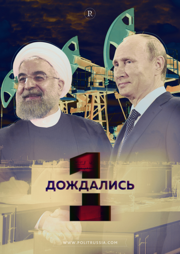 Снятие санкций с Ирана бьёт по России? 