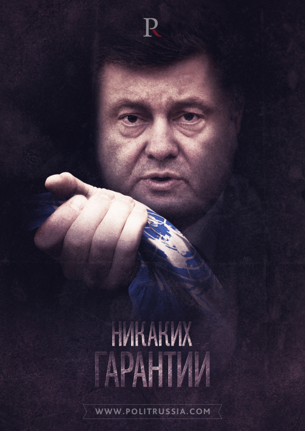 Украинских преступников ждет международный трибунал?
