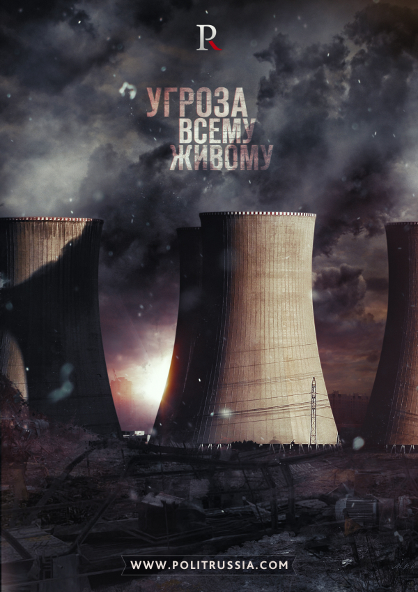 Украина: большая атомная угроза