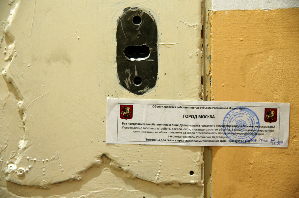 Власти Москвы объяснили, почему опечатали офис Amnesty International