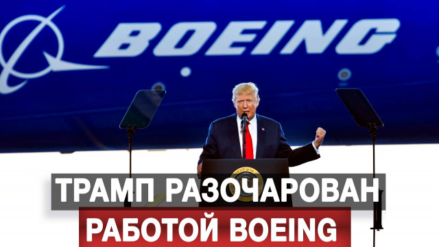    Boeing