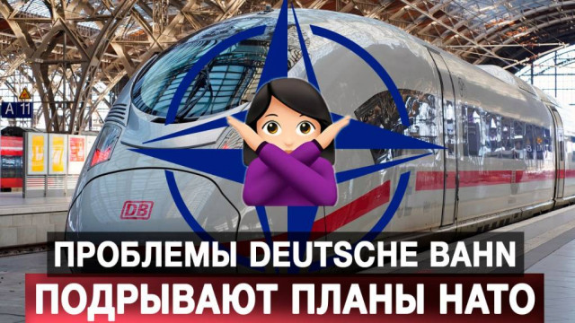  Deutsche Bahn    