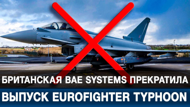  BAE Systems   Eurofighter Typhoon