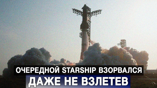  Starship ,   