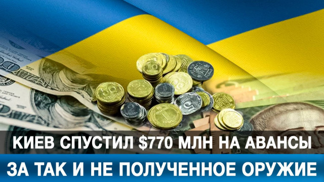   $770         