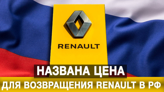     Renault  