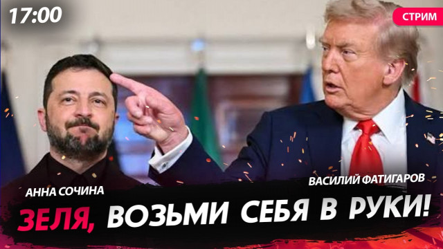 &laquo;����, ������ ���� � ����!&raquo; [������ � ���������. �����]