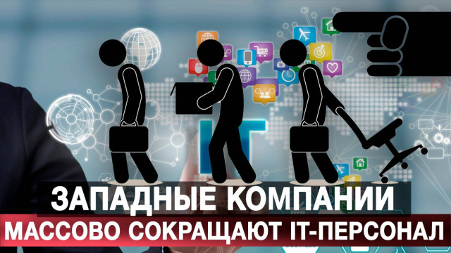     IT-