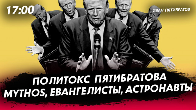 �������� �����������: Mythos, �����������, ���������� [���� ����������. �����]