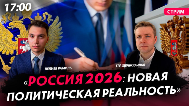 ������ 2026 : ����� ������������ ���������� [������ ������ � ��������� ����. �����]