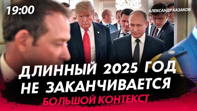 ������� 2025 ��� �� ������������� [��������� �������. �����]