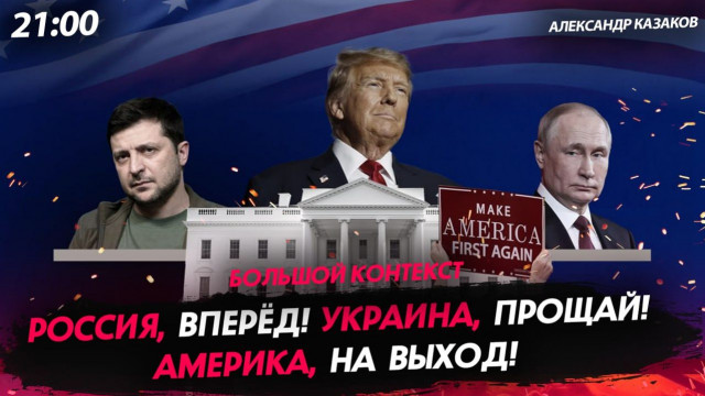 ������, �����! �������, ������! �������, �� �����! [��������� �������. �����]