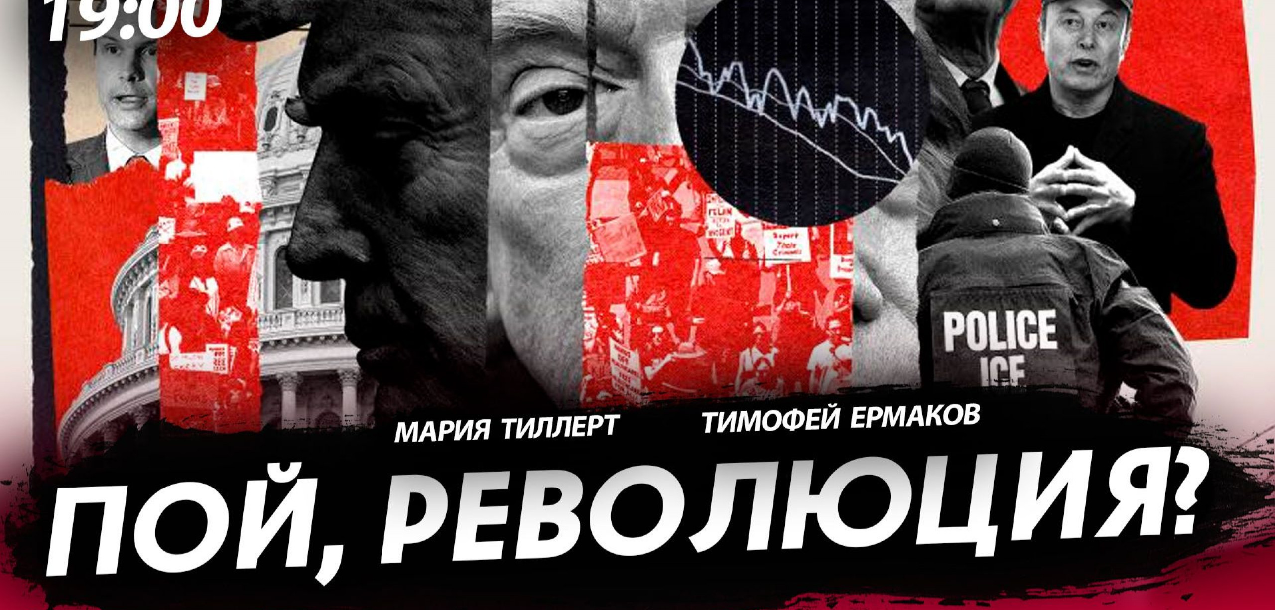 ���, ���������? [����� ������� � ������� �������. �����]