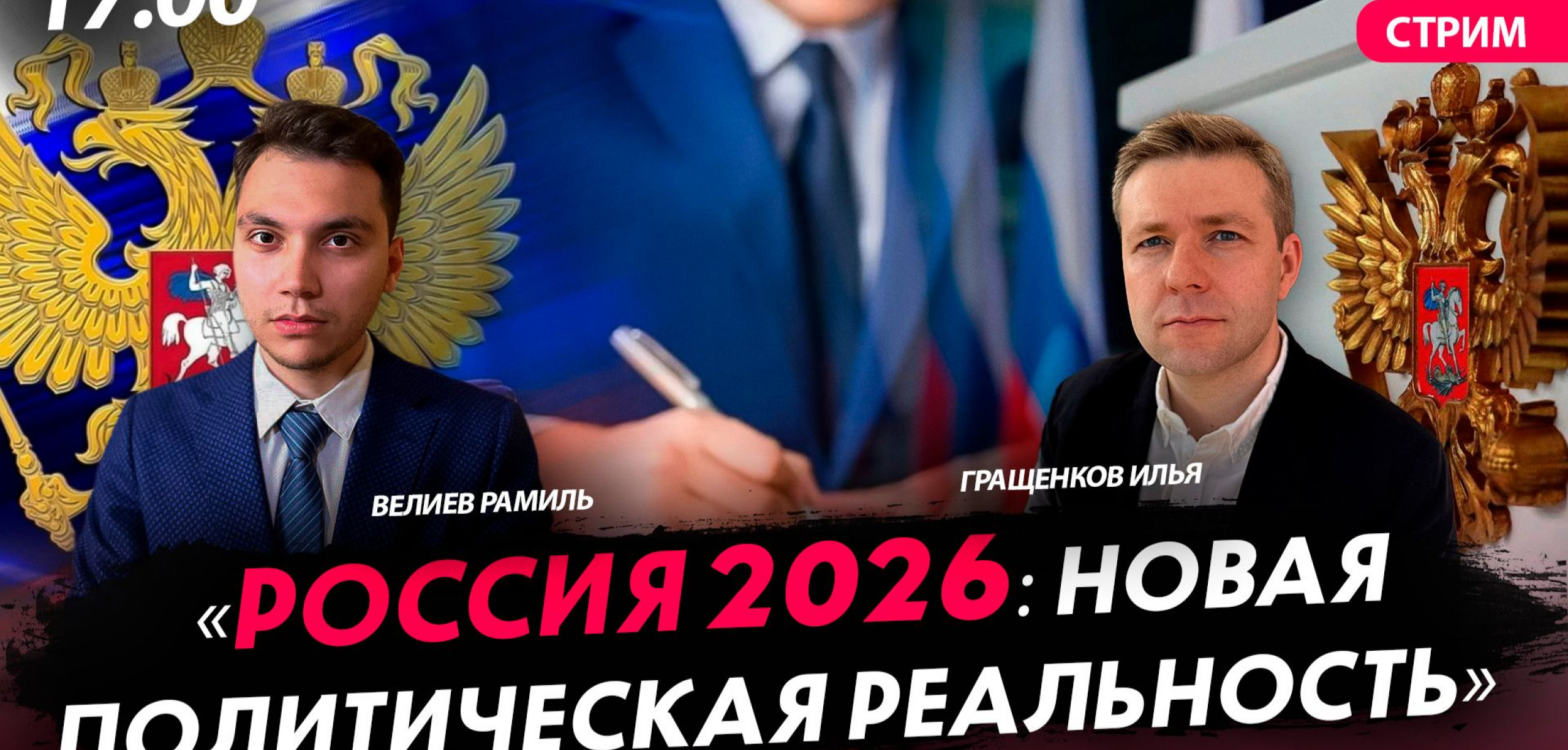 ������ 2026 : ����� ������������ ���������� [������ ������ � ��������� ����. �����]