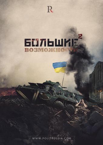 Армия киевского режима в летнюю кампанию 2015 года. Некоторые технические моменты 