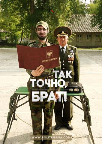 Армия новой России: чеченский призыв