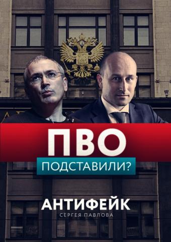 Ходорковский попытался навредить партии Николая Старикова