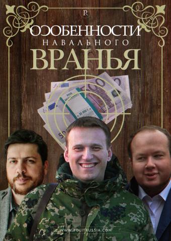«Финская халява» Навального отменяется