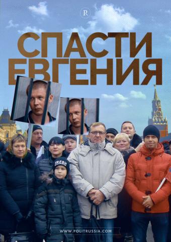 Казус Мефедова: выживший в Доме профсоюзов россиянин сделан виновным