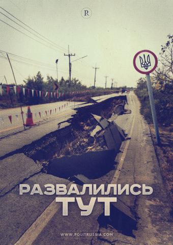 Инфраструктурный развал Украины