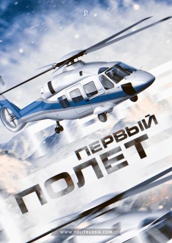 Ка-62: голубой вертолет надежды российского авиастроения