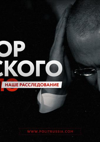Как Ходорковского задело наше расследование