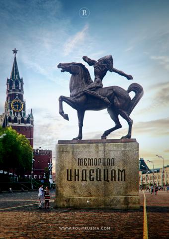 Зачем нужен в Москве памятник уничтоженным индейцам?