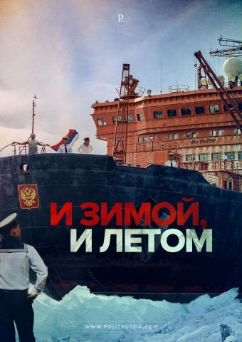 Ледоколы России: современное состояние и новые горизонты