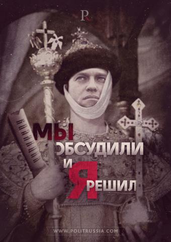 Навальный хочет стать ПОРНО-королем без коалиции