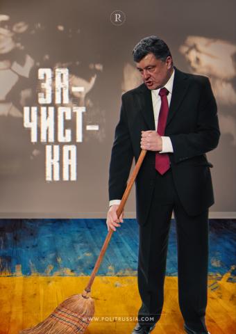 Либо Порошенко задавит конкурентов, либо они объявят ему импичмент