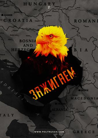 Между двух огней: Запад пытается отдалить Сербию от России