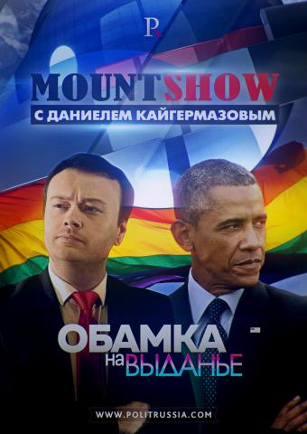 MOUNT SHOW:    