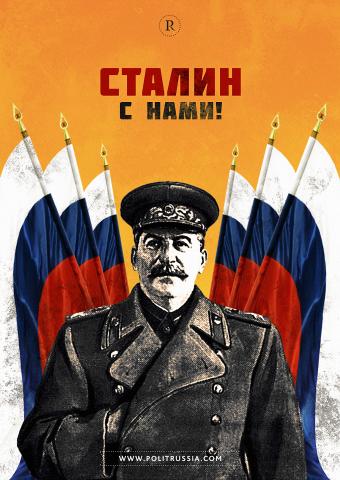 На грани мира и войны: вопрос о Сталине