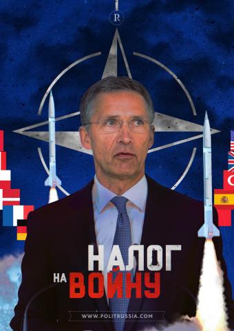 Оброк для НАТО: как США заставляют Европу повышать военные расходы