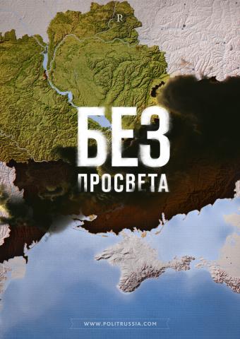 Грянет ли гром на Юго-Востоке Украины?