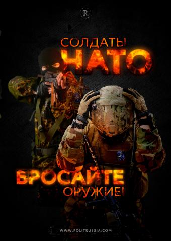 ОДКБ готова дать отпор «миротворцам» НАТО