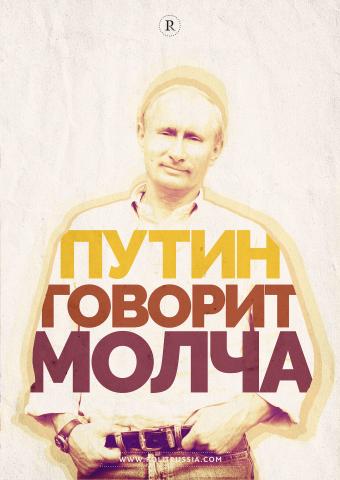 "Немягкая" сила Путина