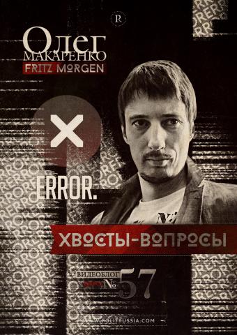 Олег Макаренко о силе НАТО и русофобии в соцсетях