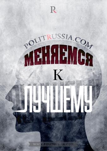   PolitRussia.com   